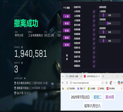 三角洲行动外挂在哪买软件效果